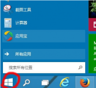 win10开机加速的方法