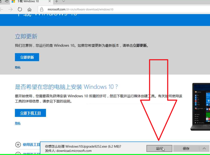 微软官网下载win10