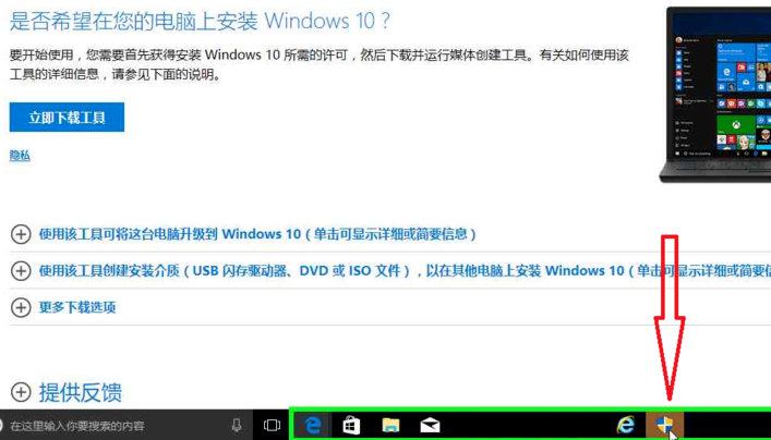 微软官网下载win10