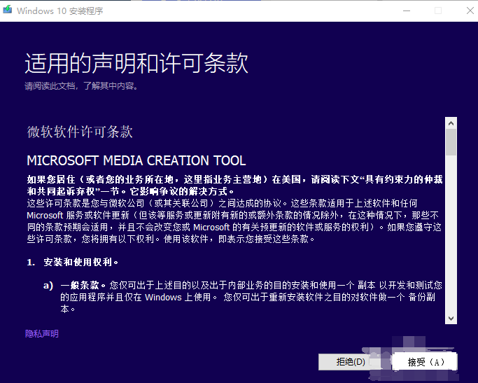 下载正版win10