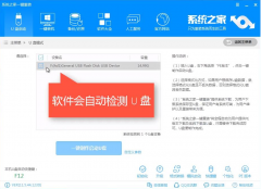 华为怎么使用u盘重装win10