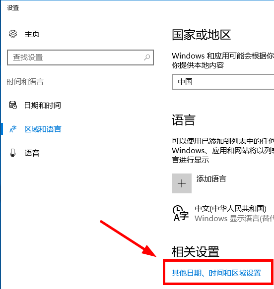 win10输入法