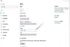 win10如何调节分辨率