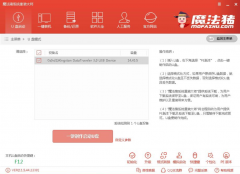 如何安装win10系统