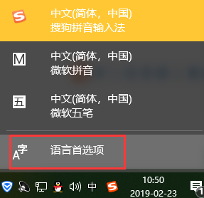 win10无法切换输入法