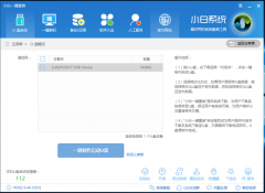 win10专业版安装教程