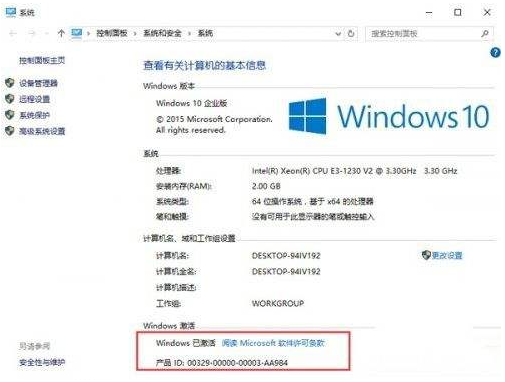 win10激活码