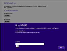 win8.1专业版激活密钥,如何激活win8.1专业版