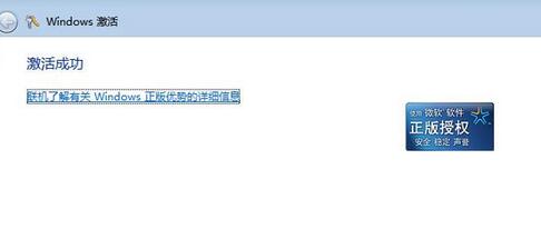 windows7旗舰版免费