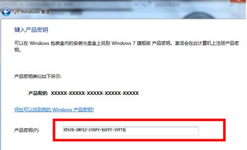 windows7旗舰版免费