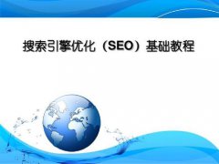 为何seo教程那么多，你却依旧学不好seo