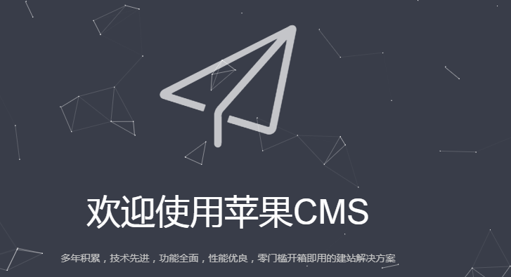 苹果CMSV8和苹果cmsV10模板页面路径修改和对照说明