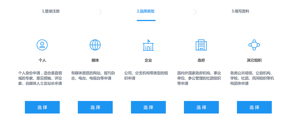 熊掌号绑定域名教程