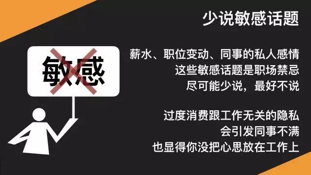 成熟的人，三句话少说，三件事多做