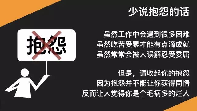 成熟的人，三句话少说，三件事多做