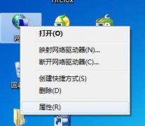 Win7怎么关闭网络共享？