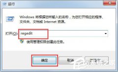 Win7系统提示无法注册Flash如何解决？