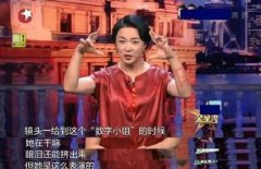 有图有真相，金星口中的“数字小姐”终于被找到，网友：真不好骂