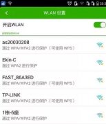 WiFi密码正确,别人正常但是自己的手机却连不上WiFi是怎么回事？