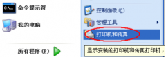 怎么安装打印机驱动