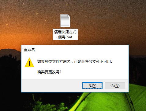 清理病毒