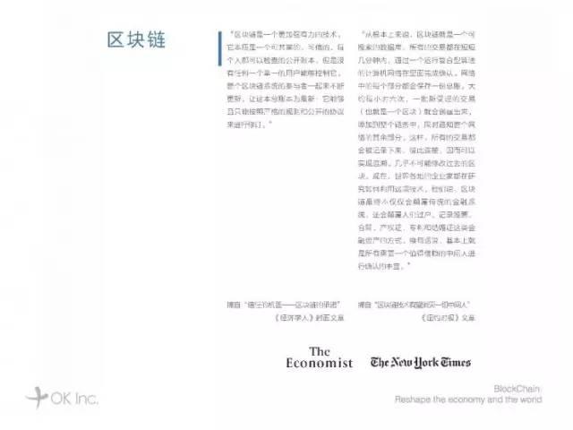 区块链：金融支付的下一个突破