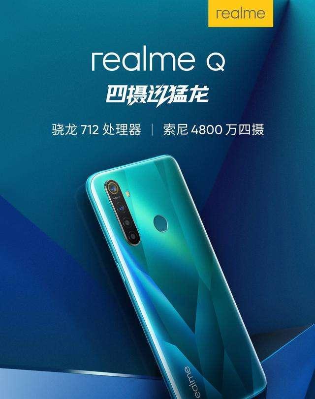 realme搭载高通7系5G芯片，是否会打造最低价5G手机？