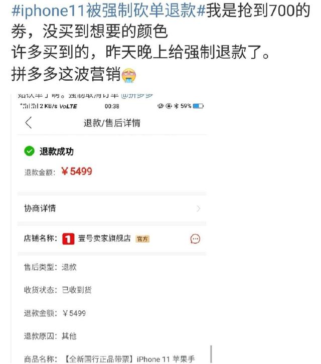 拼多多百亿补贴，4899元iPhone11该不该买？