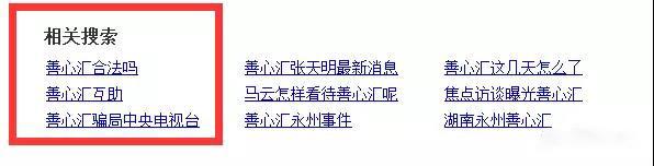 干货｜如何删除百度下拉框、相关搜索及搜索结果不良信息？