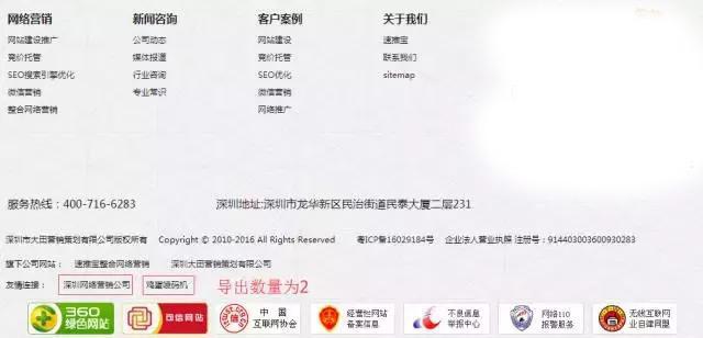 干货｜做SEO，你需要知道的9大点（五）