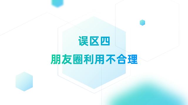 个人号每天引流200+，怎么转化率还是这么低？