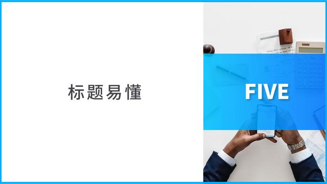 阅读量总是上不去？你可能是触犯了这8个起标题的雷区