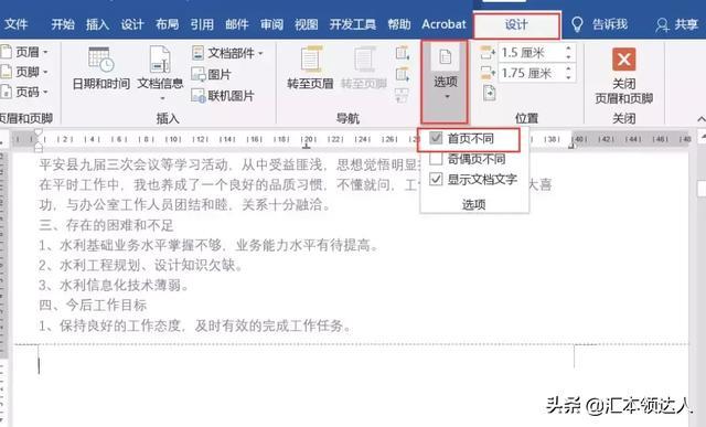 信不信，学会这些Word技巧，原本1小时的工作5分钟就可以完成了