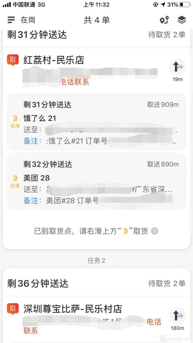 腾讯程序员辞职送外卖，晒出工资后，网友：这么多？