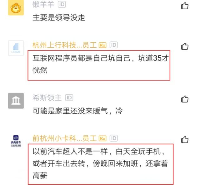 为了超过抖音，快手10点下班，员工发飙：都没家吗