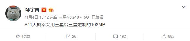 三星Galaxy S11曝光：骁龙865+一亿像素镜头，全系支持5G