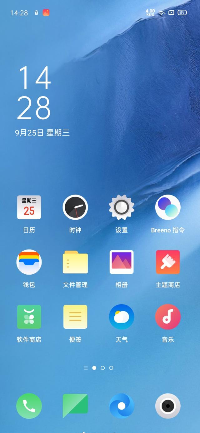 ColorOS 7系统曝光，新海报透露多重信息，OPPO用户有福了