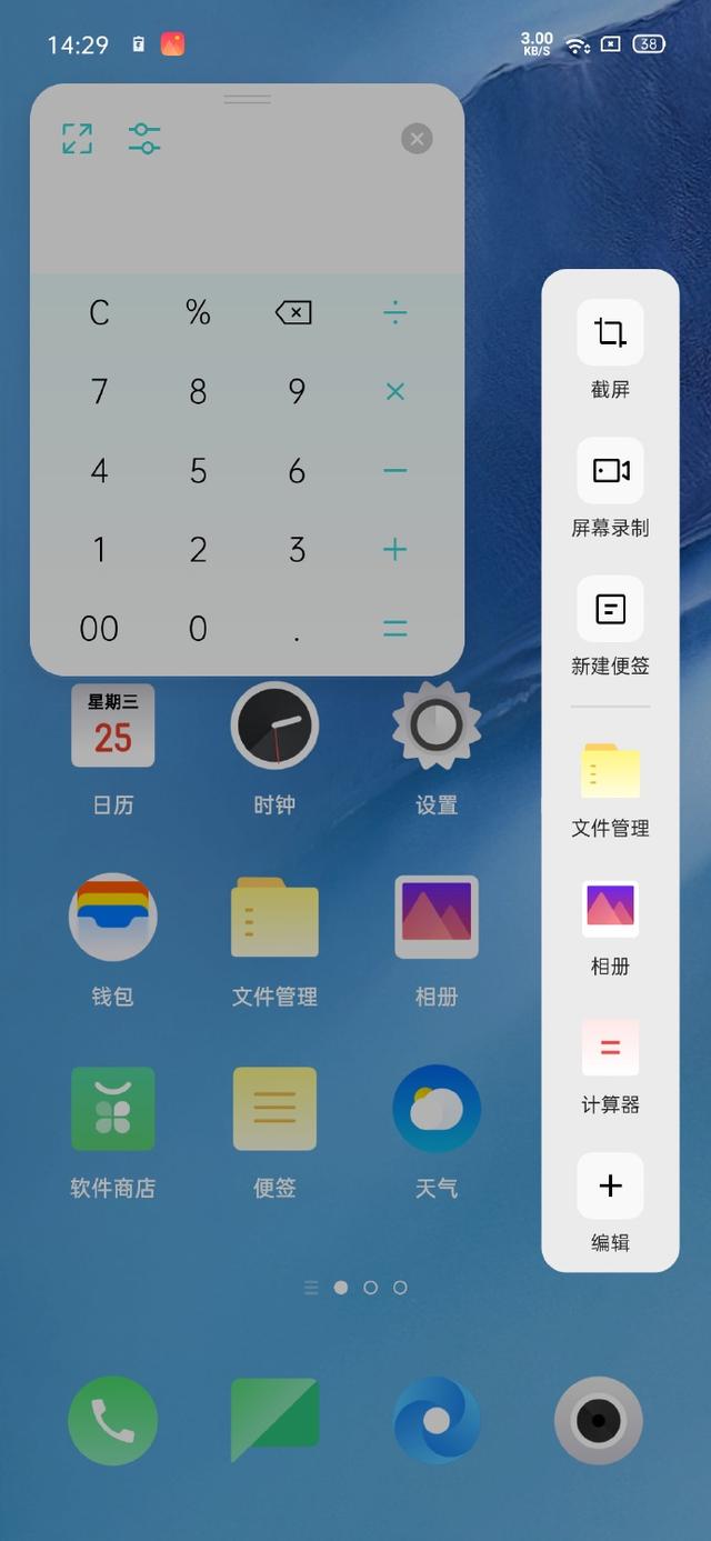 ColorOS 7系统曝光，新海报透露多重信息，OPPO用户有福了