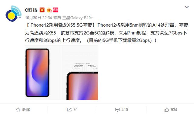 iPhone 12渲染图爆料：前刘海+后置浴霸四摄，和前代基本无变化