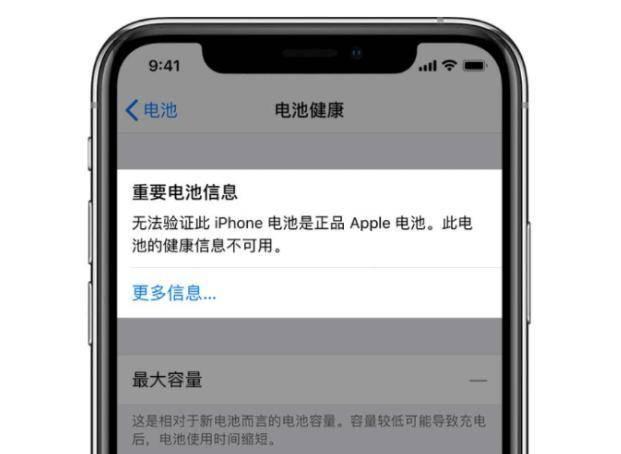 苹果iOS 13.2狂杀后台，微信惨遭入网，网友：一天看N次地球