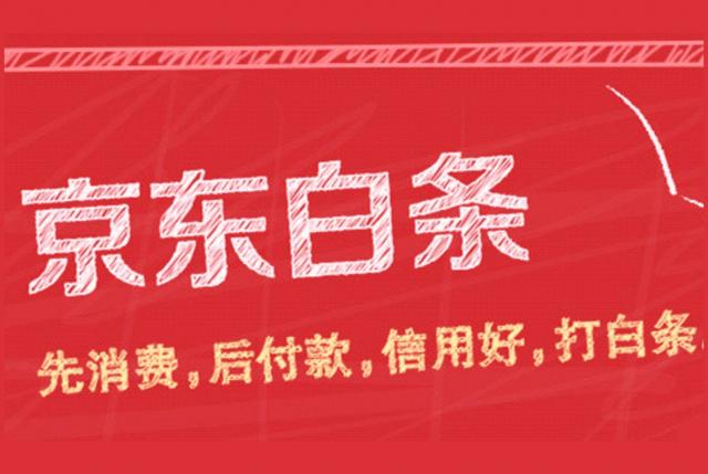 微信“分付”来了，模仿支付宝的花呗，两者缺点也是出奇的相似