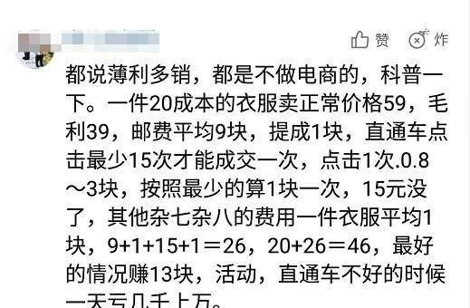 电商不好做了？大批卖家退出淘宝的原因正式被确认