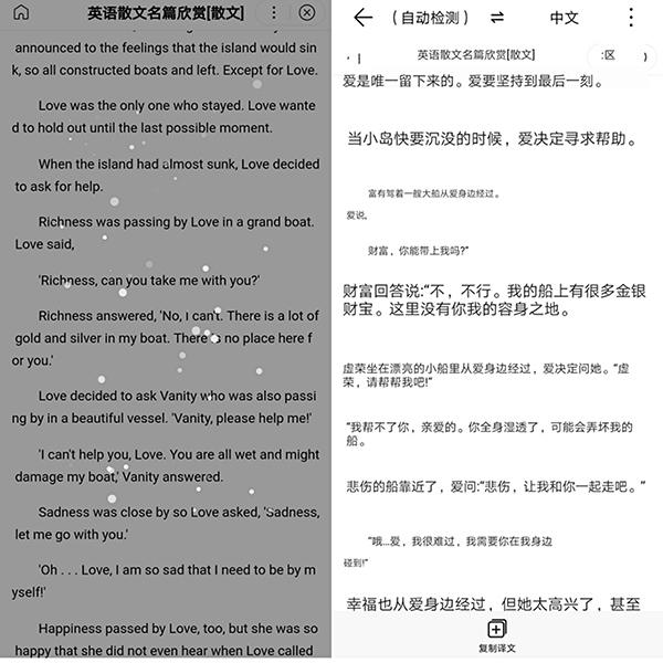 华为手机双指按压屏幕，就会进行全屏翻译，你还不知道吗？