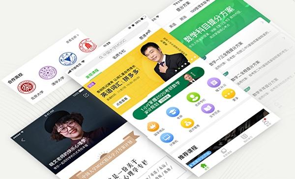 Android相见恨晚的6款学习APP，每天坚持学习，提升自我