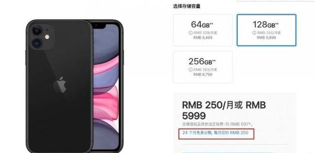 为什么依旧有人愿意分期两年买iPhone11，却不愿买国产机