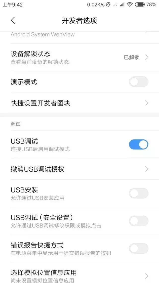 5款web前端开发利器，解决移动端的下的Bug