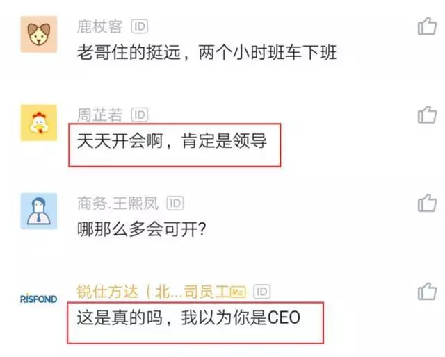 华为某程序员晒出工作安排，一天平均开会6次，网友：你是CEO？