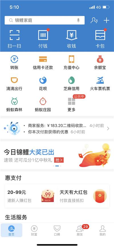 为什么那么多人喜欢支付宝而不是微信？零钱通和余额宝你选哪个？