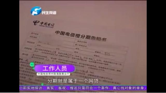 交50元话费竟成网贷？甜橙金融联合马上消费金融“套路”消费者