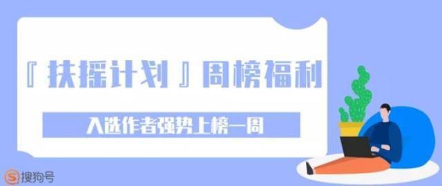 搜狗号自媒体收益大揭秘，我亲身经历告诉你收益真相？